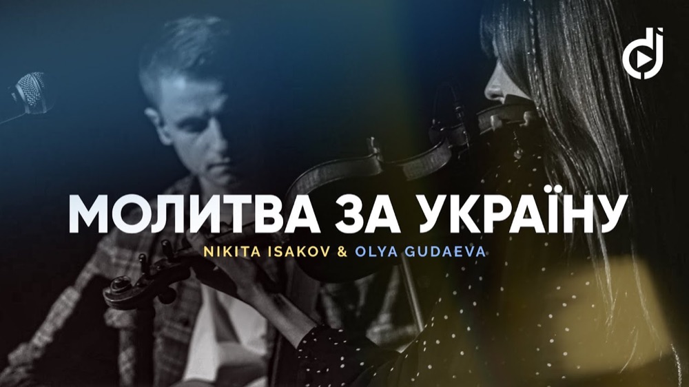 Кадр із відео «Молитва за Україну»